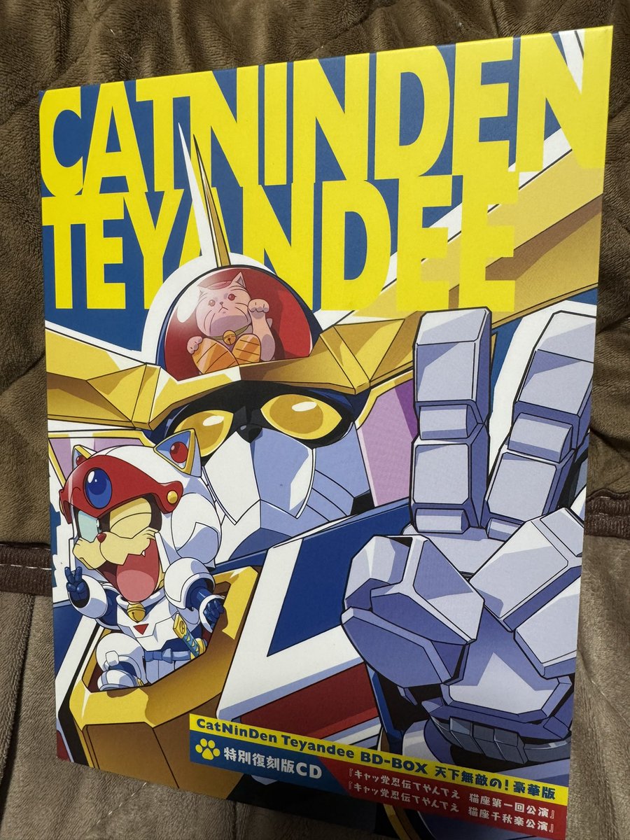 DVD-BOX持ってるけど我慢できんかった#キャッ党忍伝てやんでえ