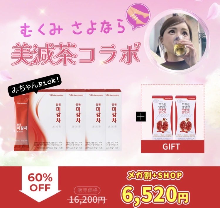 このセット一つずつは買っとくか､､､ SHOPクーポン30%だとしても #メガ