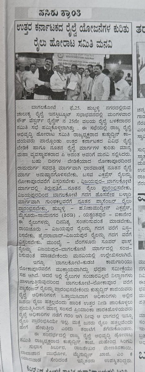 ಹೊಸಪೇಟೆ ರೈಲು ಬಳಕೆದಾರರು 🚂 tweet media