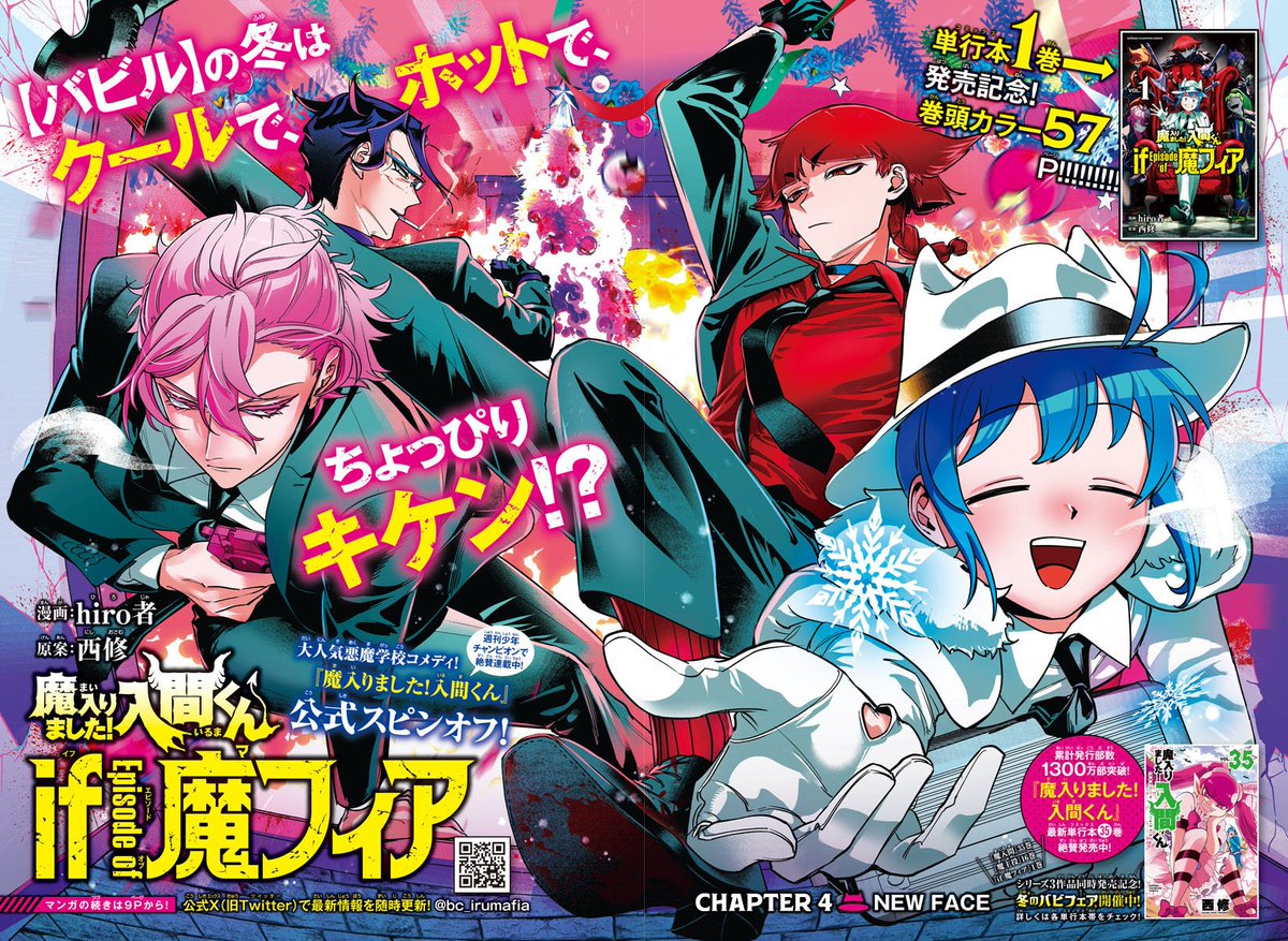 mairumabot's tweet photo. 【 ILLUST 】Iruma with Kalego, Asmodeus, and Opera (Mafia-If Chapter 4) https://t.co/plYtA1UAFh