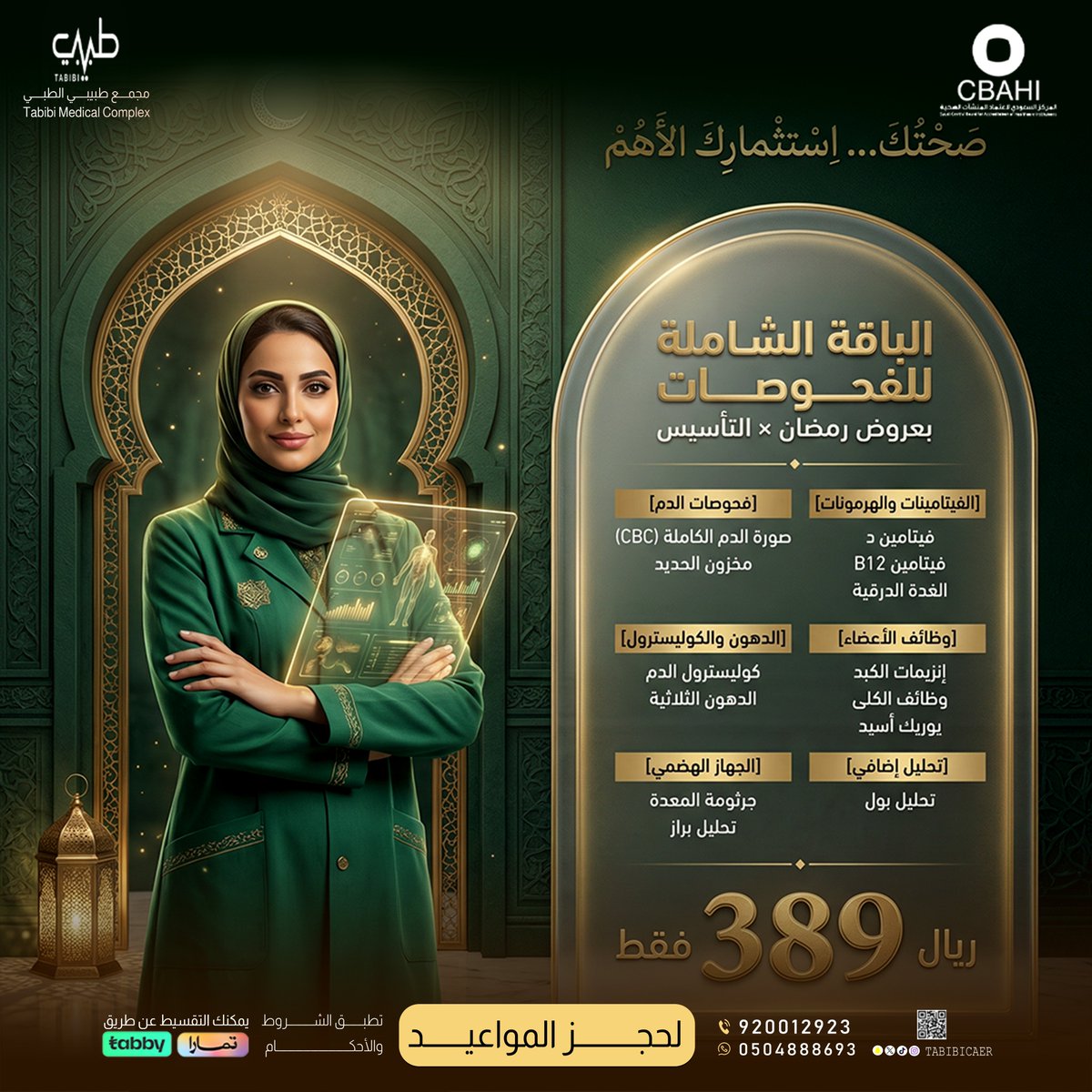 مجمع طبيبي الطبي tweet media