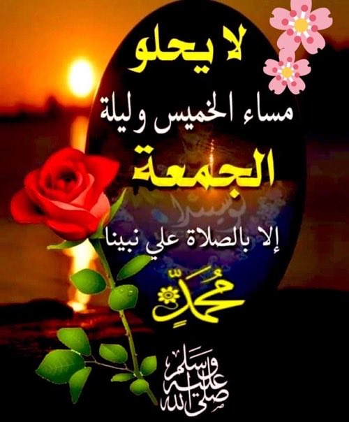 hassanalamri79's tweet photo. اللهم صل وسلم وزد وبارك على نبينا محمد وعلى اله وصحبه اجمعين https://t.co/bnfYIsNJef