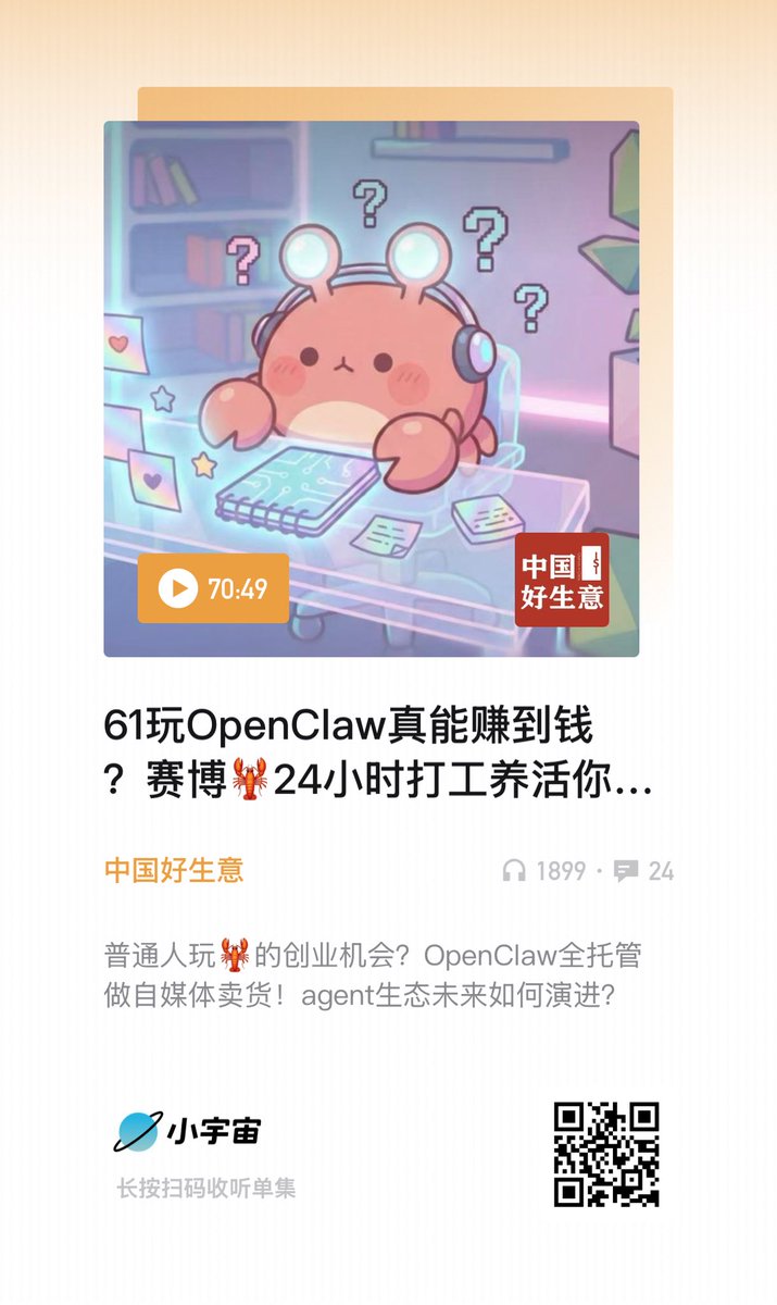 树杨 tweet media