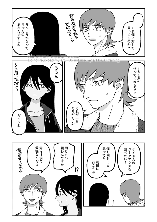 エグニャア
彼にカオマンガイを食わしてやりたいんですが！