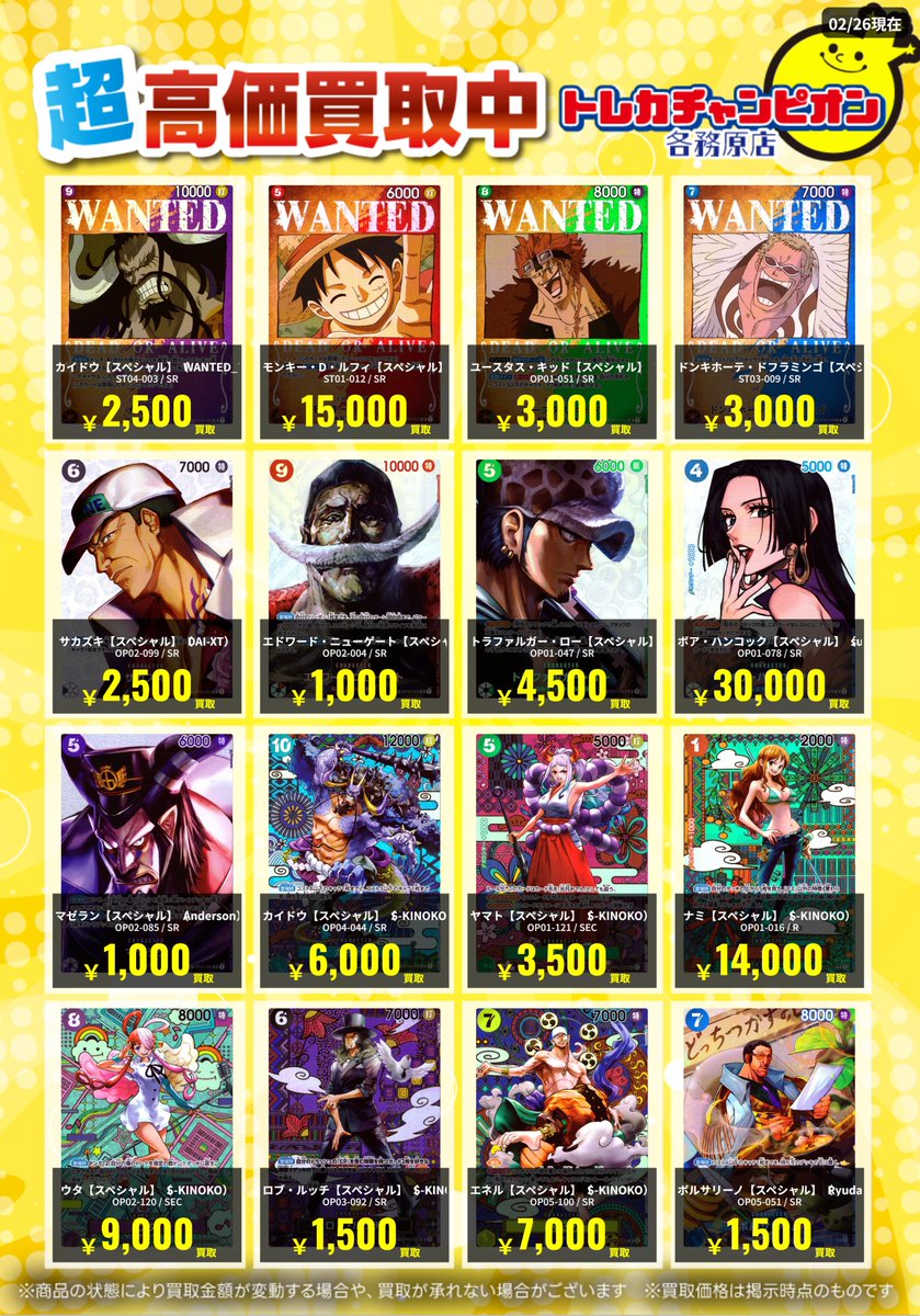 ✨＃ワンピ✨1/2 3⃣/1⃣までの限定買取🔥 SPカード大募集してます