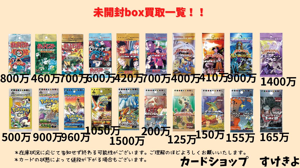 旧裏 第一弾 ポケモンジャングル 化石の秘密 ロケット団 ジムリーダー