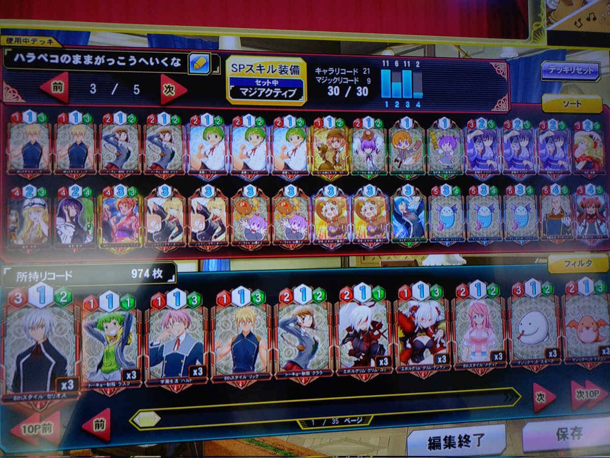 たまには誰得リコアリデッキレシピ。 昔雛型晒したやつだけど自分なり