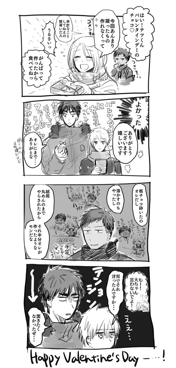 青桃+火黒の漫画これが一番好きや 