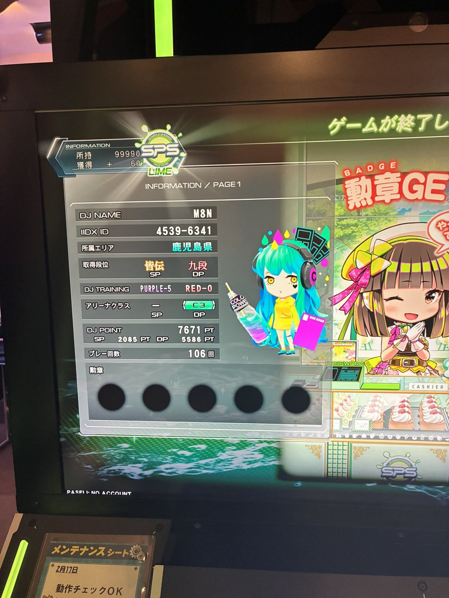 Mallow♪ / M8N tweet media