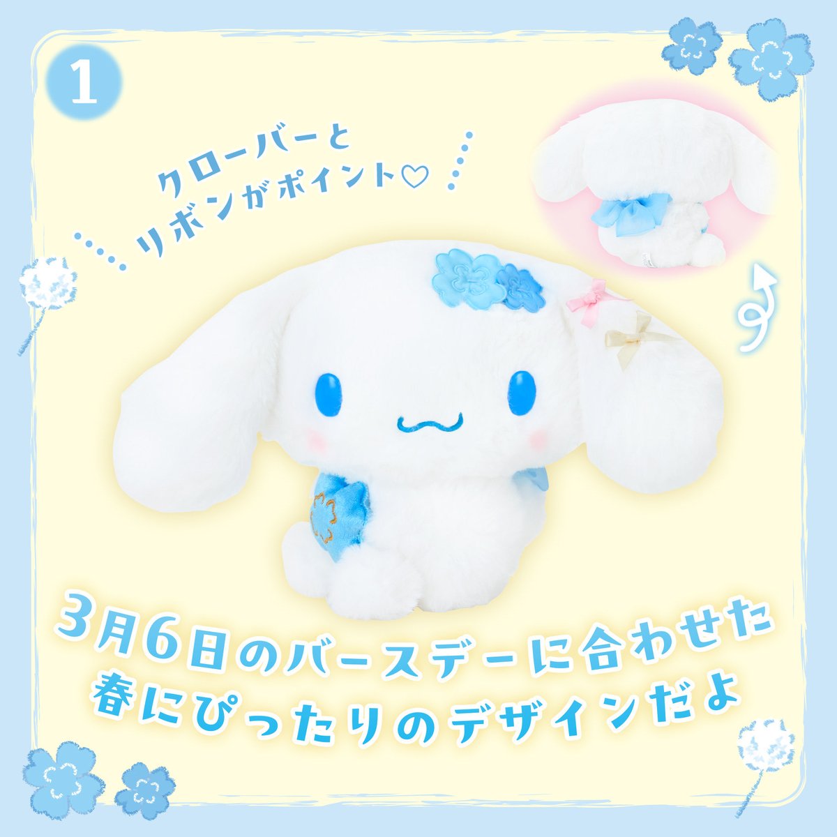 산리오공구계 tweet media