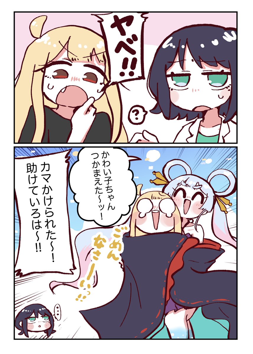 『罰として１週間 粉と水のパンケーキ！』