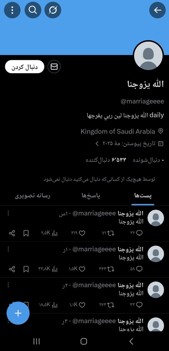 پیوند دهنده‌ٔ کلمات tweet media