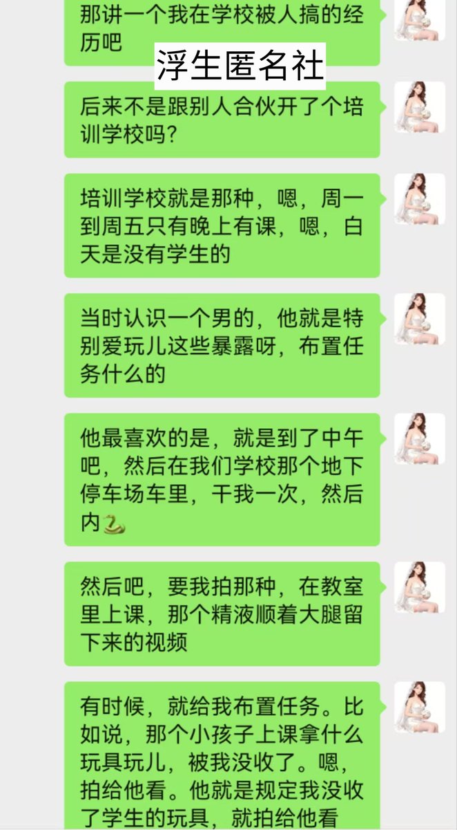 lvlv666's tweet photo. 【匿名投稿 · No.015】
社长置评：人妻偷情 老师反差 课堂上道德的背离 有点长 喜欢的点点赞 明天更新后续以及视频 https://t.co/1VoXLD1QCb