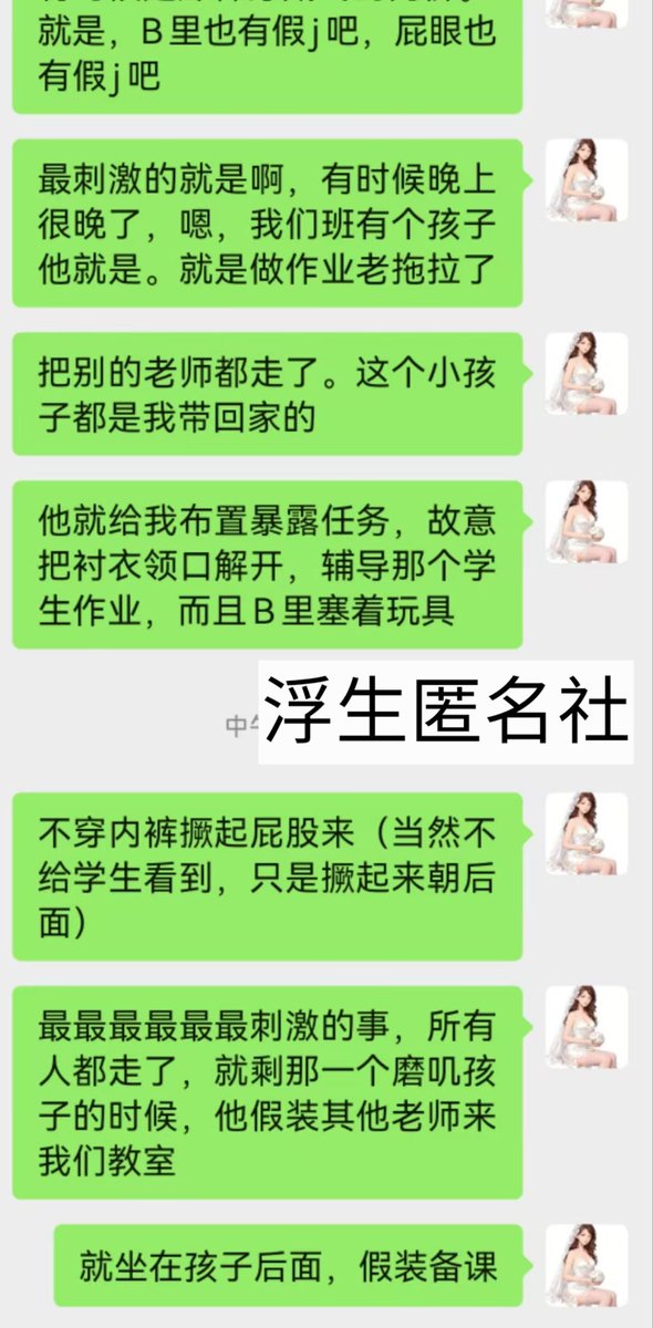 lvlv666's tweet photo. 【匿名投稿 · No.015】
社长置评：人妻偷情 老师反差 课堂上道德的背离 有点长 喜欢的点点赞 明天更新后续以及视频 https://t.co/1VoXLD1QCb