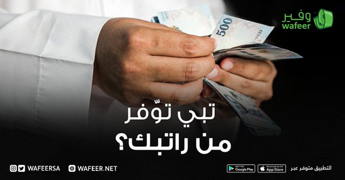 وفير tweet media