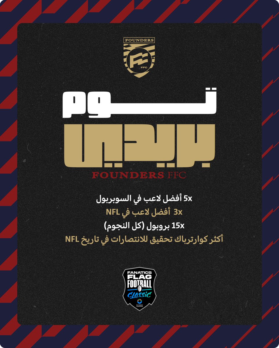 موسم الرياض | Riyadh Season tweet media