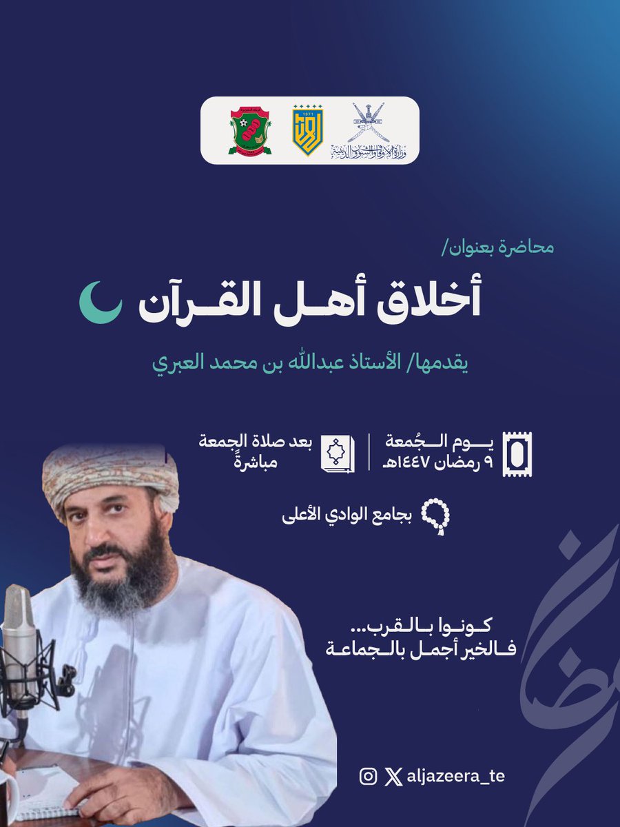 فريق الجزيرة - بهلاء tweet media