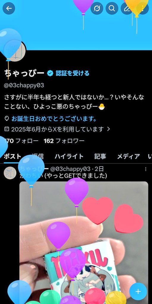 ちゃっぴー (@03chappy03) / Posts / X