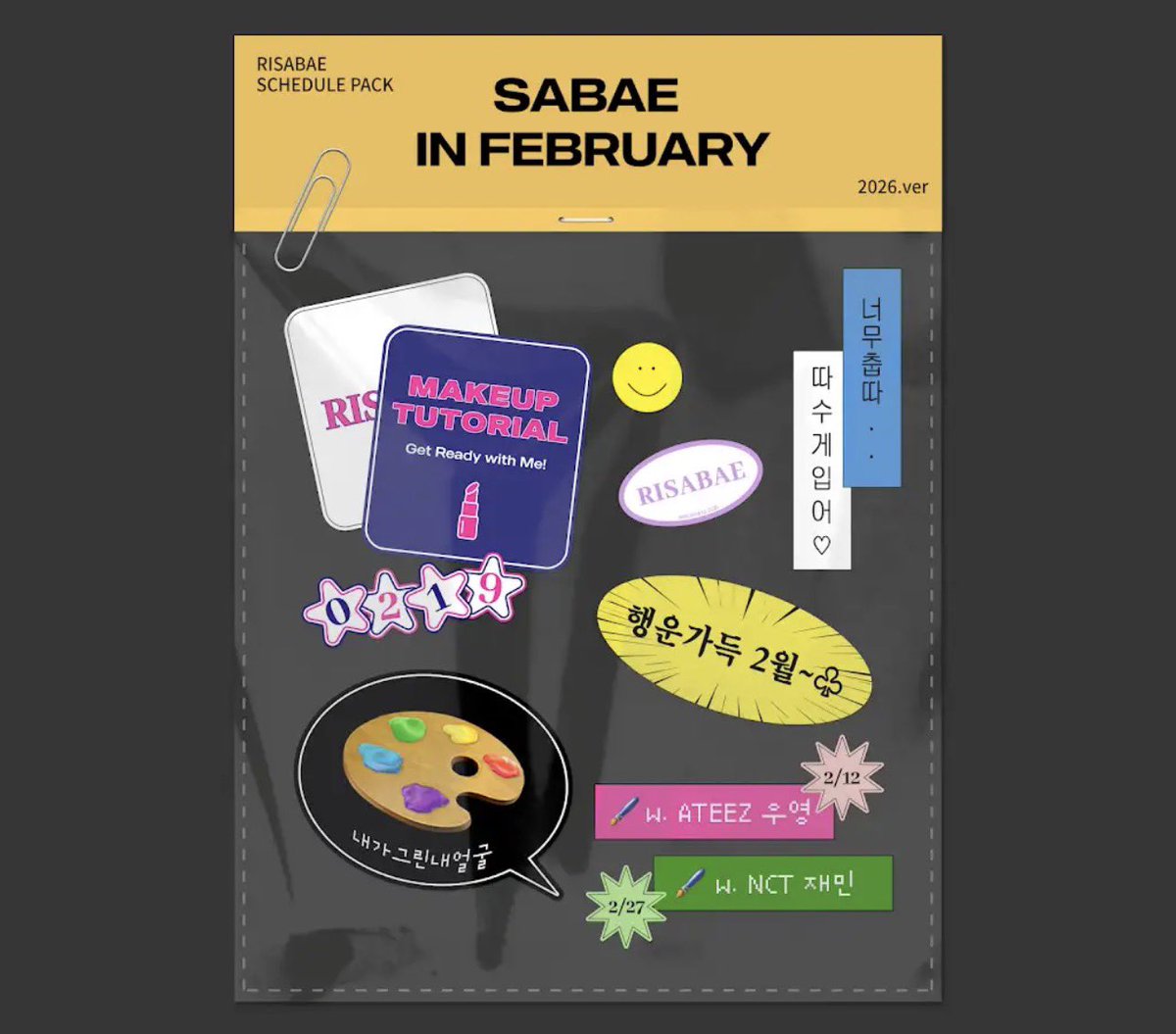 ジョンヨン　サノク　まとめ売り NCTJNJM スケジュール 今日も盛りだくさんだー☺️ 10:20 サノク 17:15