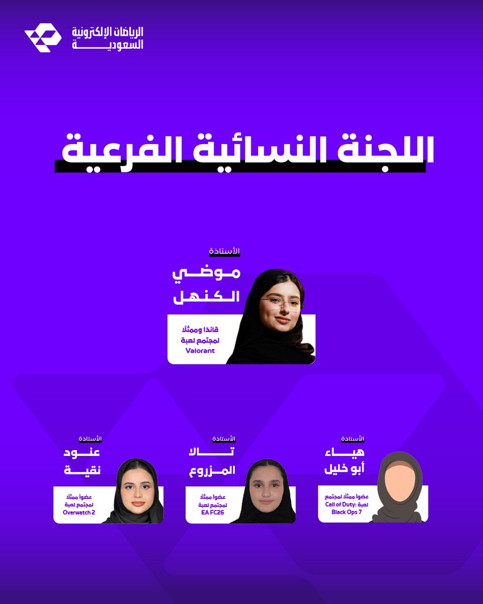 الاتحاد السعودي للرياضات الإلكترونية tweet media