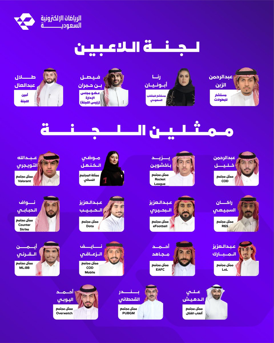 الاتحاد السعودي للرياضات الإلكترونية tweet media