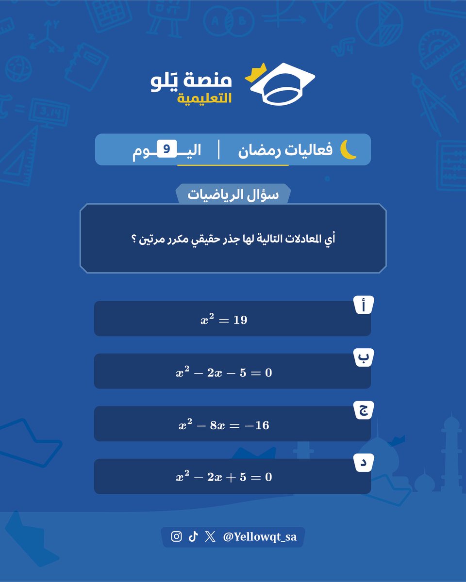 منصة يَلو التعليمية tweet media