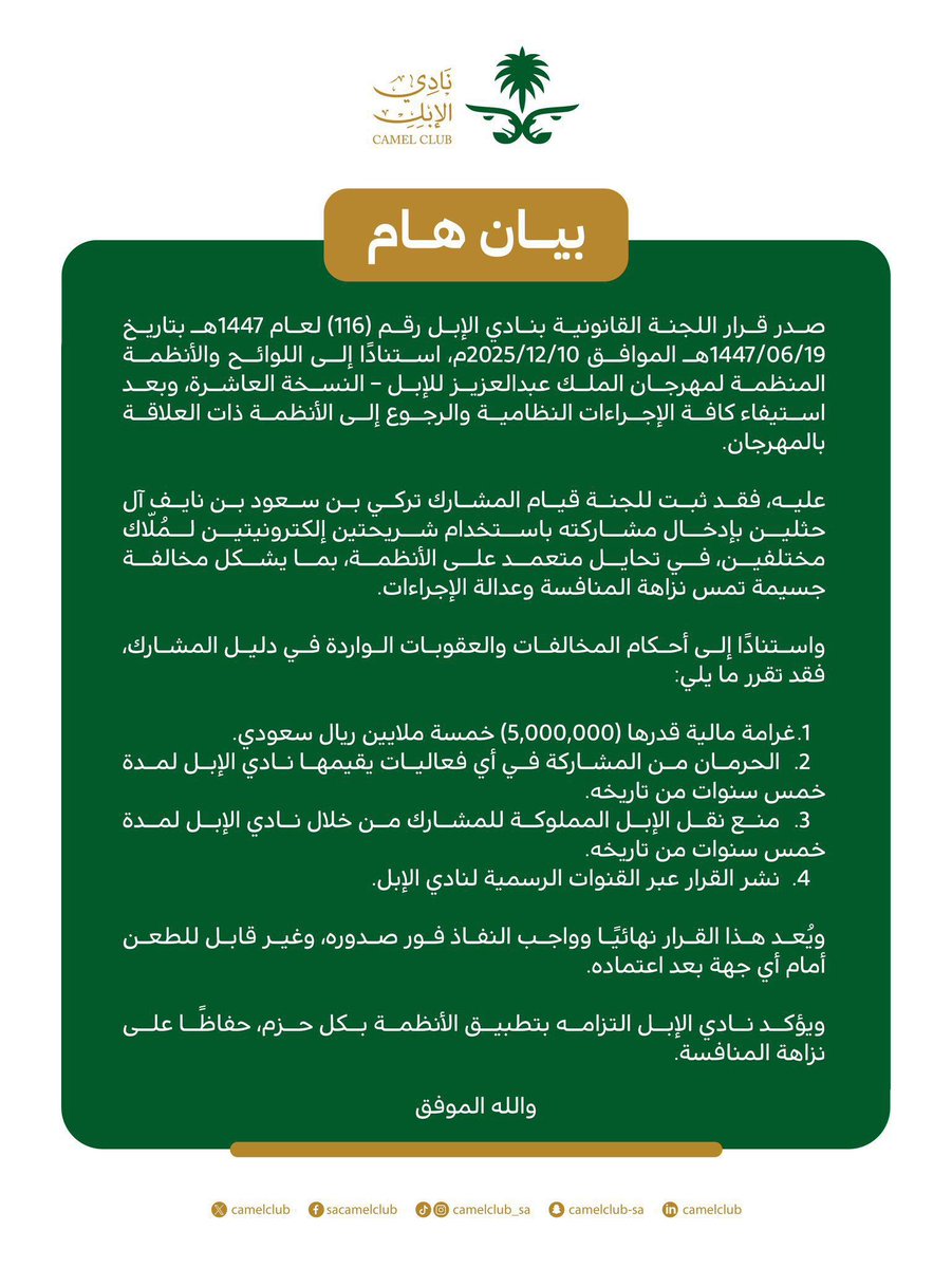 الصارم tweet media