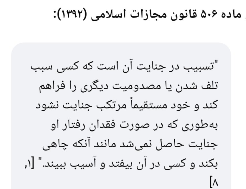 تسبیب ارتکاب جنایت به طور غیر مستقیم؛
ایجاد چیزی است که اگر نبود جرم محقق نمیشد،مواردی چون ریختن مواد لغزنده،سمی کردن غذا یا برانگیختن حیوان که سبب بروز جنایت می شوند تسبیب به شمار میروند.برخی علما سبب را علت تامه(اصلی)یعنی چیزی که از وجودش وجود حاصل میشود و از عدمش عدم پدید آید.