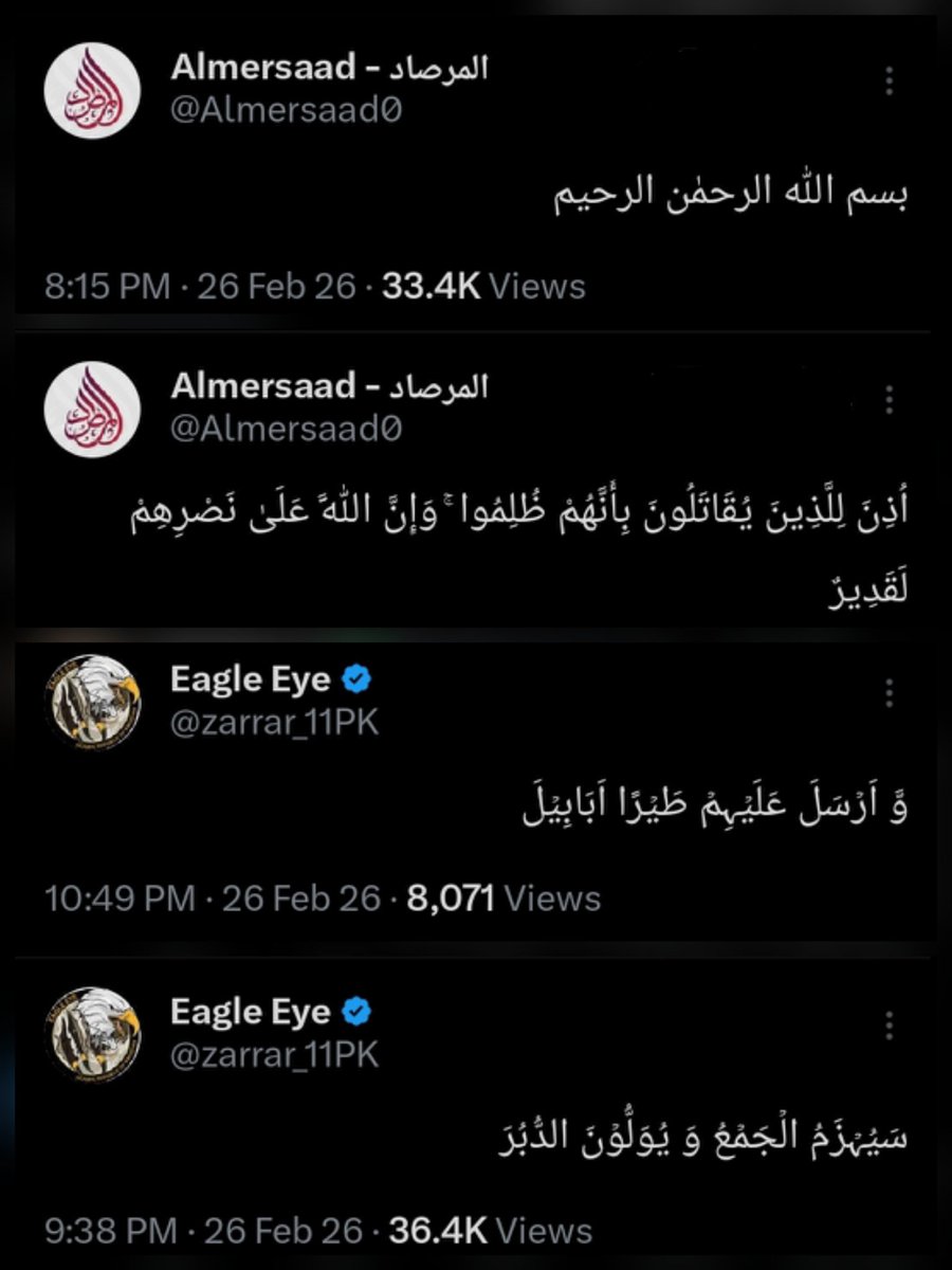 موږ څنګه دې حالت ته ورسېدو چې مسلمانان نیم اشغال دي مګر موږ د قرآن په آیاتو یو بل وژنو