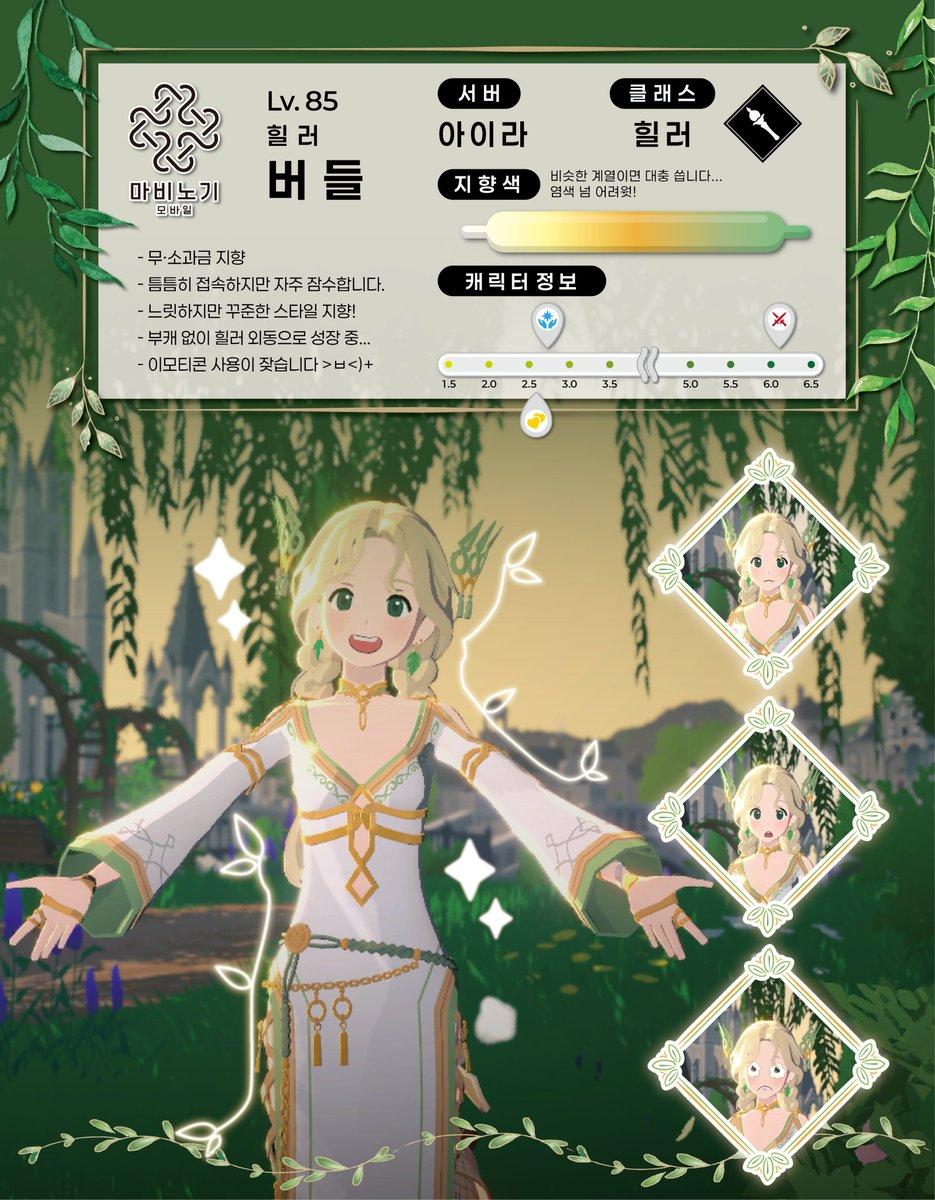 🌿 버들 tweet media