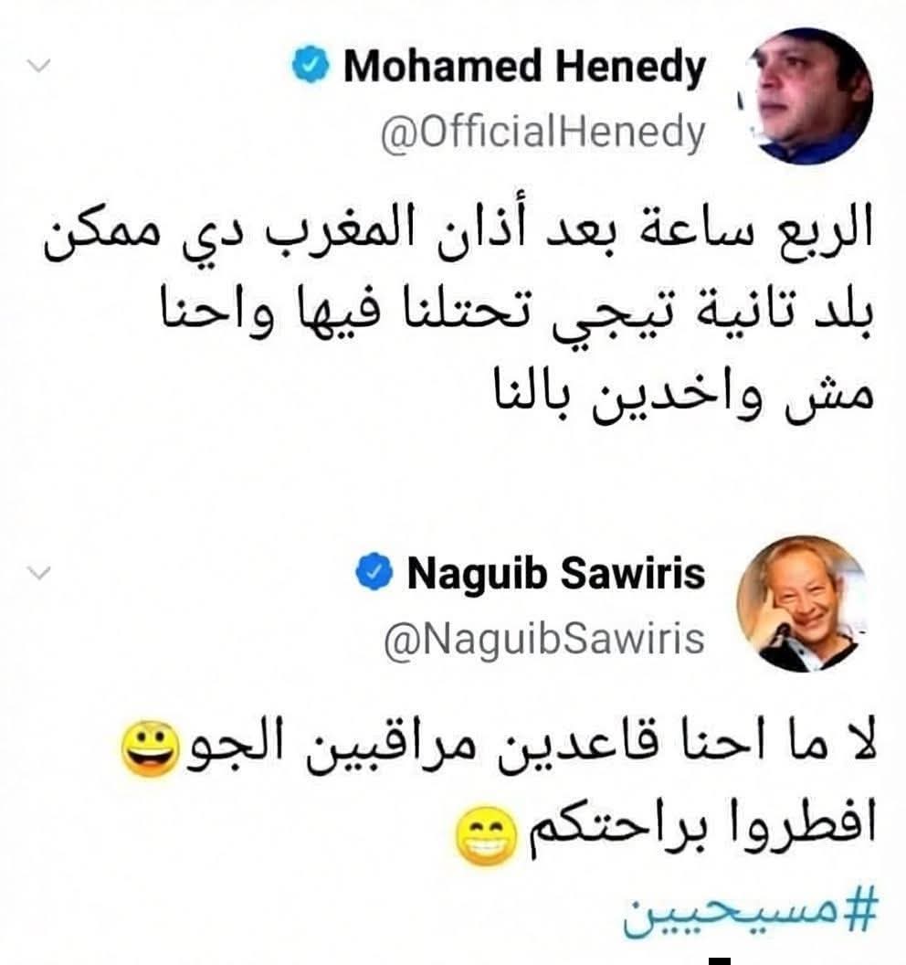 صحيح شعب ملهوش كاتلوج 
تعيش الوحدة الوطنية 😂😂