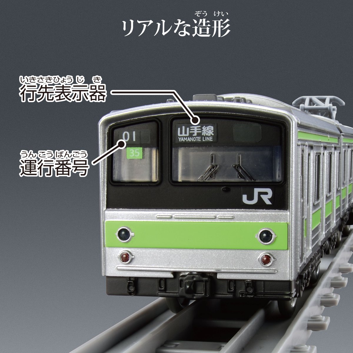 子どもの時の京浜東北線と山手線だ！！