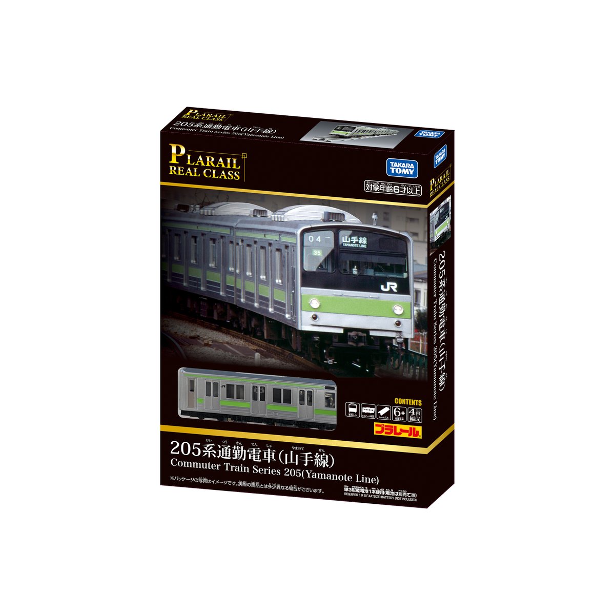 子どもの時の京浜東北線と山手線だ！！