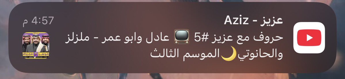 وقتهااااااا الدو المنتظر و الحلقة المنتظره 🫡💚❤️‍🔥✨🫂 جهزت قهوتي 🌙