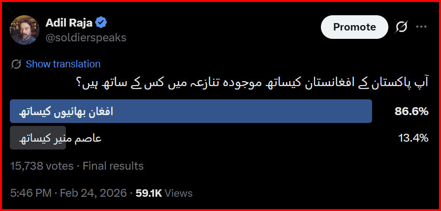 soldierspeaks's tweet photo. کوئی شک؟ https://t.co/dEbpGhplV4