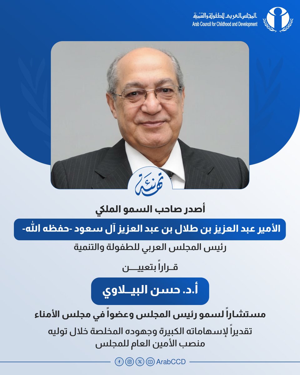 المجلس العربي للطفولة والتنمية tweet media