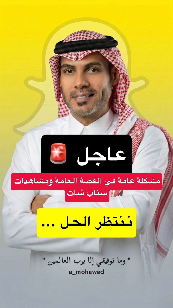التقني عبدالله سعد 📲 tweet media