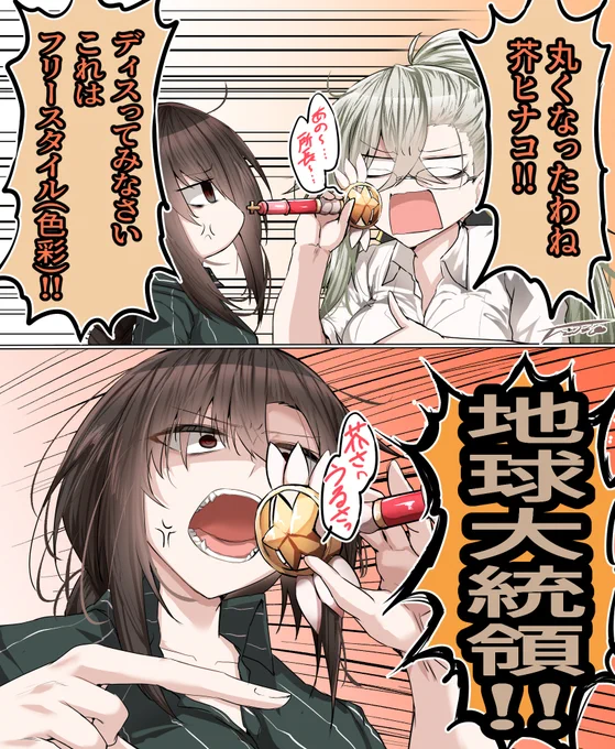 マイクチェック!!ワントゥ!!ワントゥ!!
私がここのヘッドチーフ!!元ビーストの天体科ラッパー!!!
#FGO 