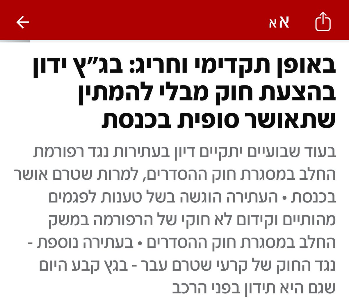 בצלאל סמוטריץ' tweet media