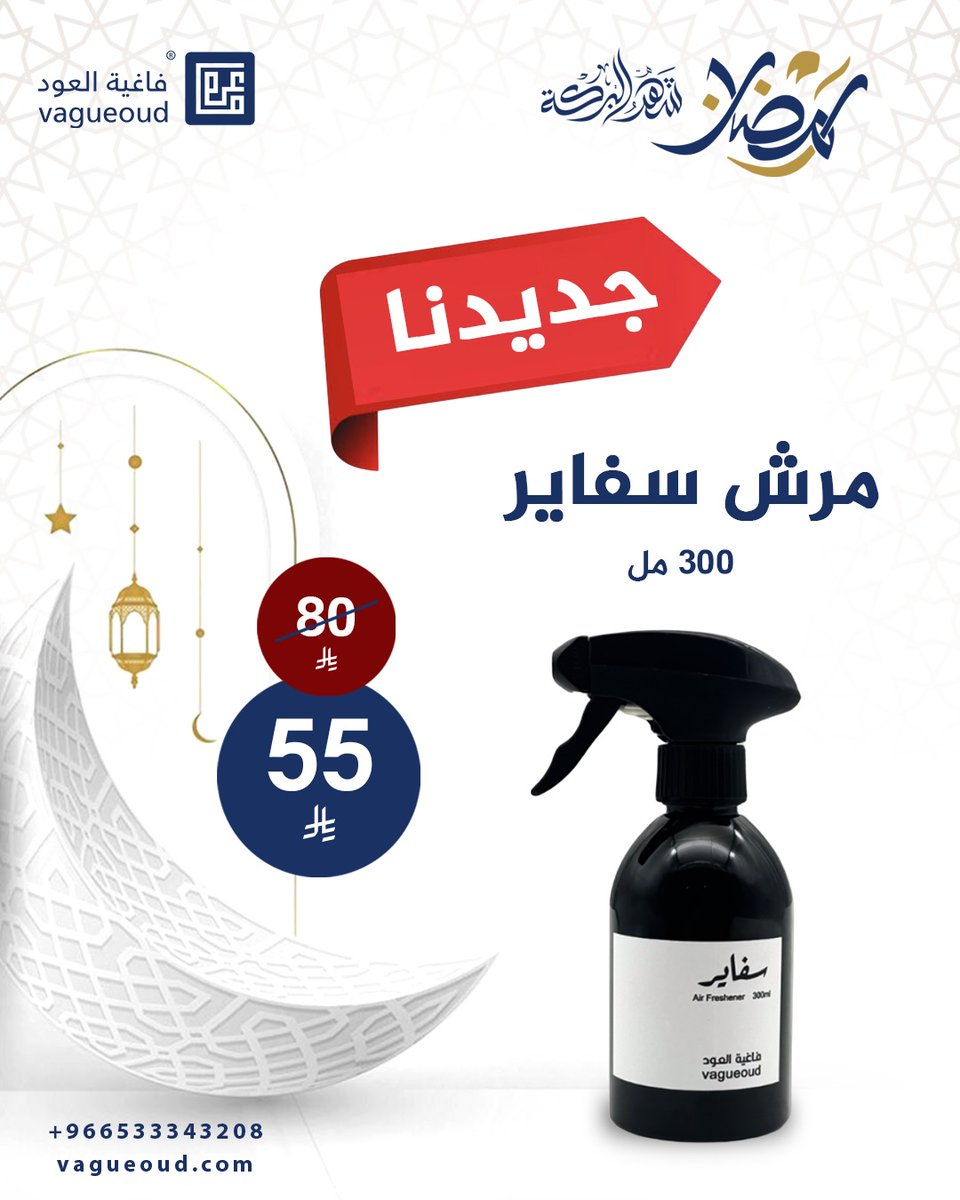 فاغية العود tweet media