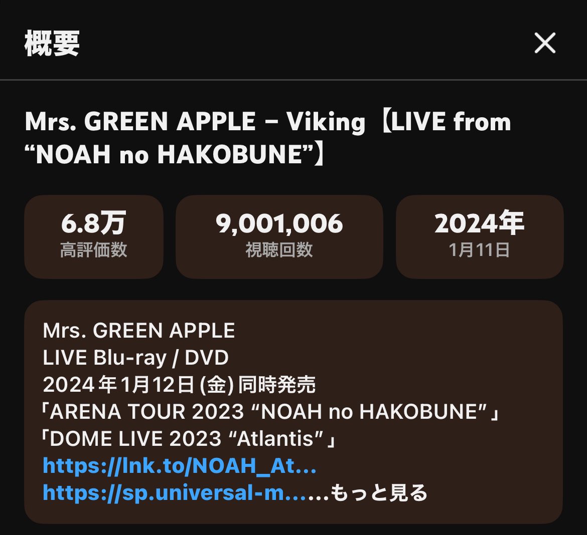 applekirin1's tweet image. youtu.be/4wukx6NpNBU?si…

#NOAHnoHAKOBUNE⚓️
#Viking
900万回再生
おめでとうございます

Vikingからのアウフヘーベンが
めちゃくちゃカッコよくて好き

2024.11.22
インライでの質問
「日本語を英語っぽく喋るコツ」
⥤  「Vikingを聴いてください」
アカペラで歌ってくれました
貴重な時間だった
