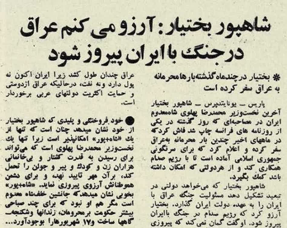 redtulip4568's tweet photo. @euronews_pe 🔻 دشمنی با ایران و مردم ایران در ذات سلطنت‌ طلب هاست!
شاهپور بختیار : آرزو می کنم عراق در جنگ با ایران پیروز شود! https://t.co/Q3iNmZc65e