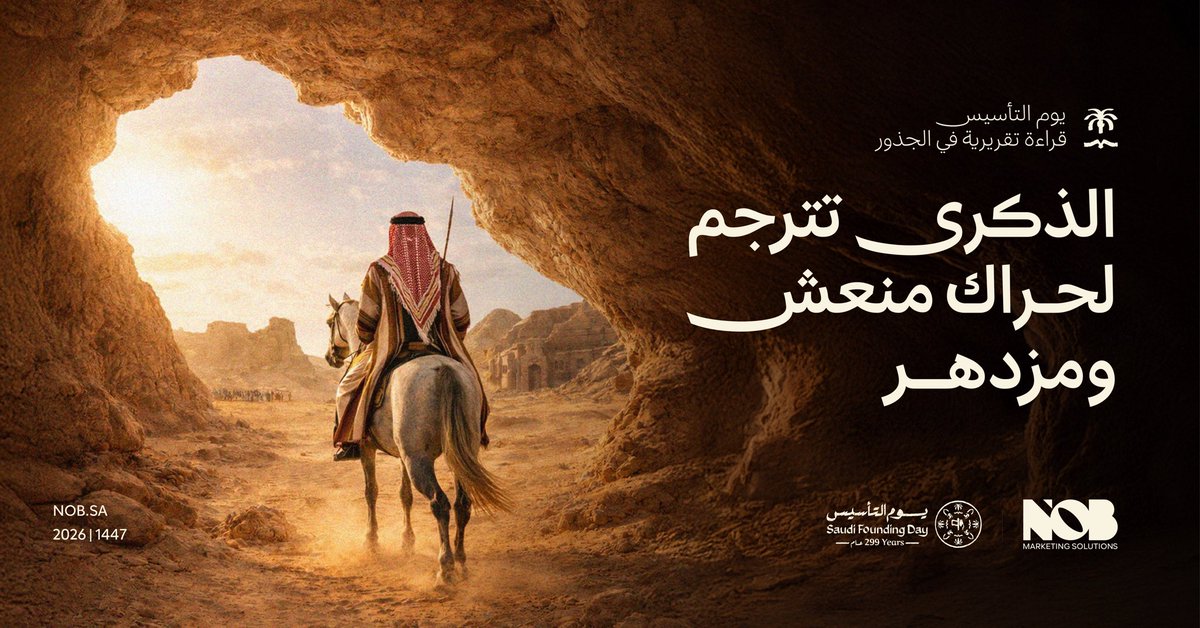 NOB | لحلول التسويق tweet media