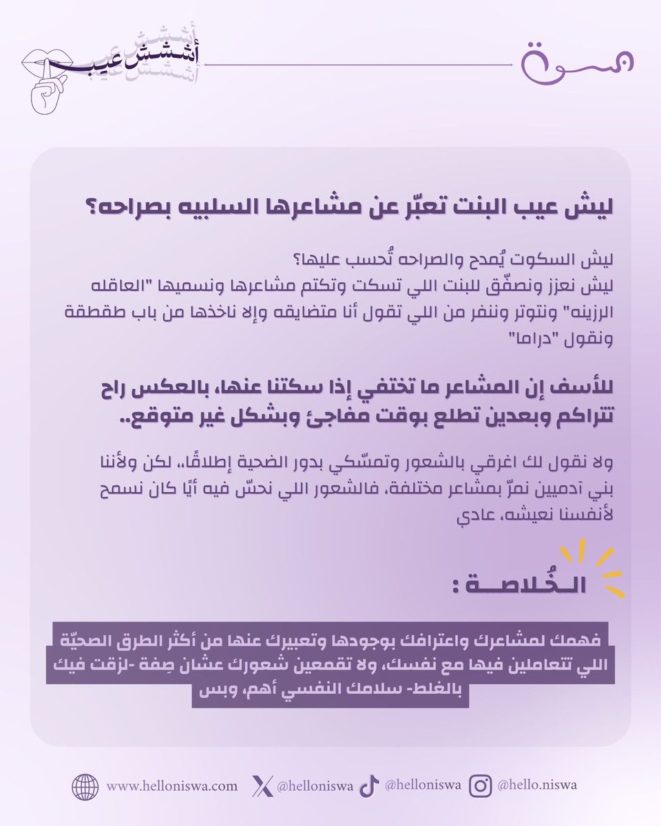 نِسوة tweet media
