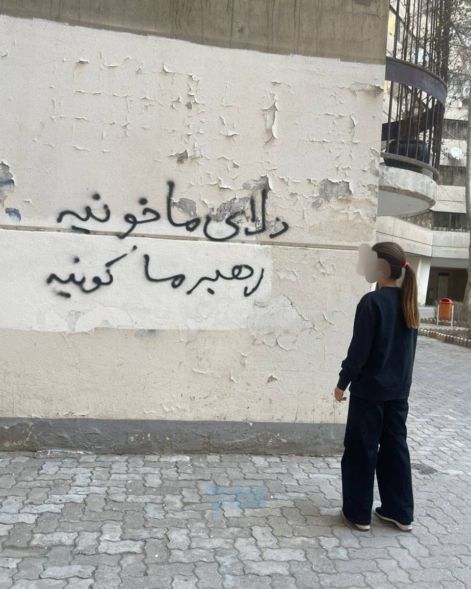 sayhitoend_405's tweet photo. دلای ما خونیه
     رهبر ما Qونیه !

#شهرک_اکباتان 
#IranMassacre https://t.co/iP8yYlydsA