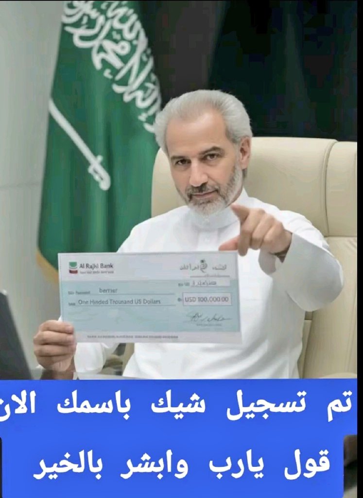 عاجل… 🛑🔔
من سيكون سعيد الحظ بالمليون ريال؟ 💰✨
سحب على مبلغ 1,000,000 ريال 🎁
بدون تعقيد… وبدون إجراءات طويلة.
آلية المشاركة:
▪️ متابعة الحساب
▪️ إعادة نشر 🔄
▪️ كتابة أي تعليق للمشاركة
لا تقل حظي قليل… شارك وثق أن القادم أجمل بإذن الله 🤍
السحب سيتم بعد قليل، فالك الفوز