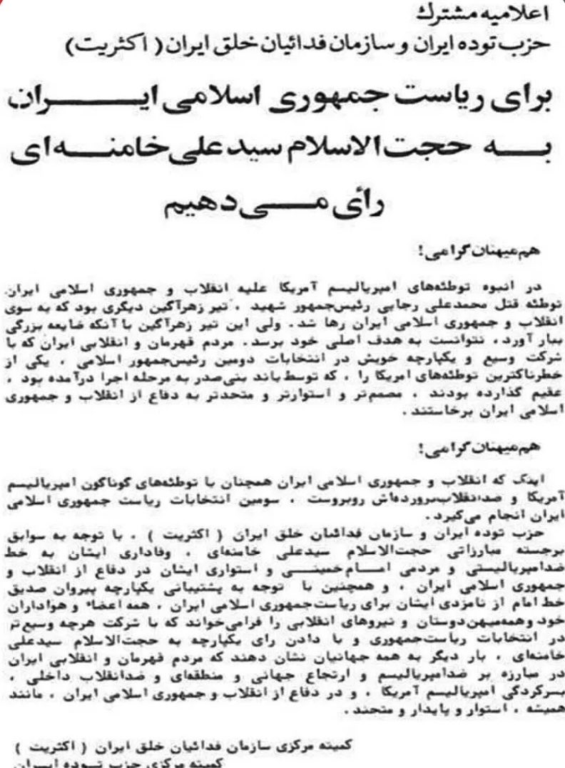 HajizadehMoloud's tweet photo. تقلای امروز چپ جمهوری‌خواه برای بقای جمهورى اسلامى، نه یک حمايت تاكتيکی مقطعی كوتاه‌مدت، بلكه متاثر از یک استراتژی بلندمدت ايدئولوژیک است. https://t.co/mJZ6PYD1vC
