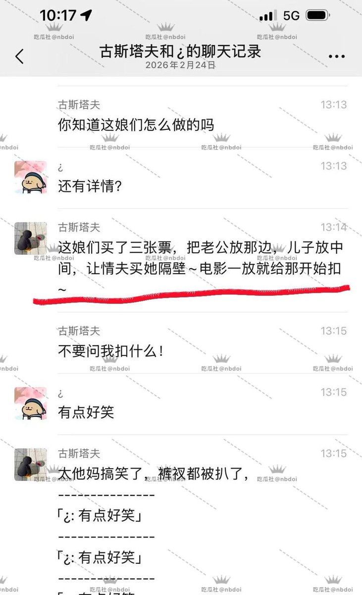 chiguahk's tweet photo. 飞驰人生3电影院抓奸 后续 这娘们买了三张票，老公在最边上，儿子在中间，奸夫在旁边，扶手抬起来让奸夫扣逼，没想到被老公发现了……

哈哈哈他妈的这绝对那奸夫想出来的！在他老公面前玩羞��play，玩这么带劲啊！果然是勇敢的人先享受世界……

#飞驰人生3抓奸 #出轨 #抠逼 #羞耻play #后续 https://t.co/8YurFvsroe