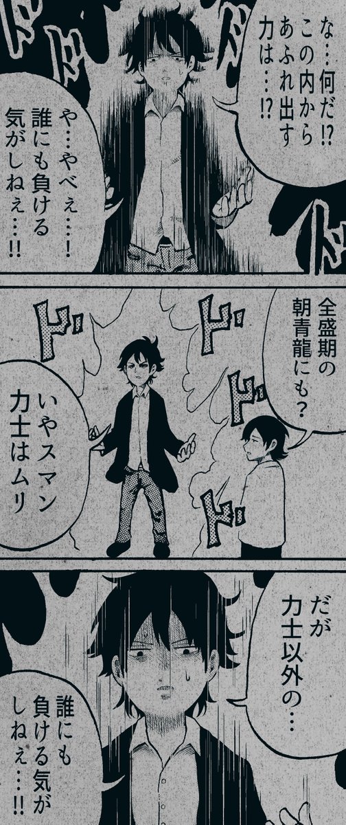 覚醒した男です。 