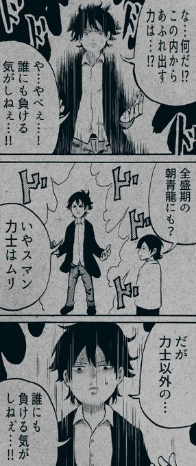 覚醒した男です。 